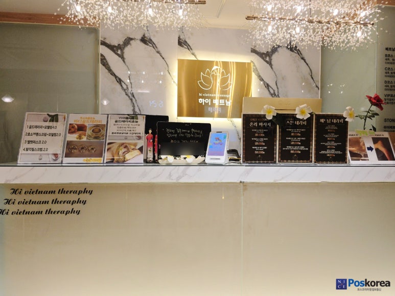 하이베트남테라피