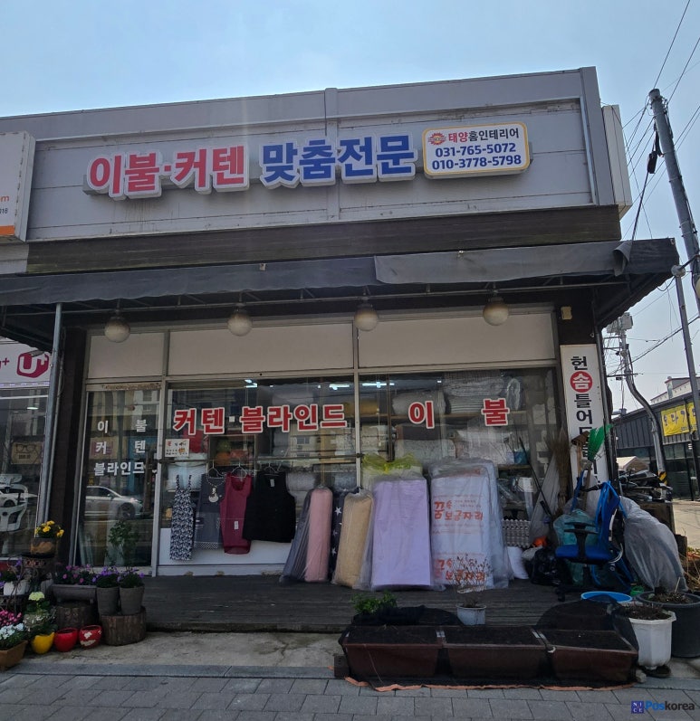 태양홈인테리어